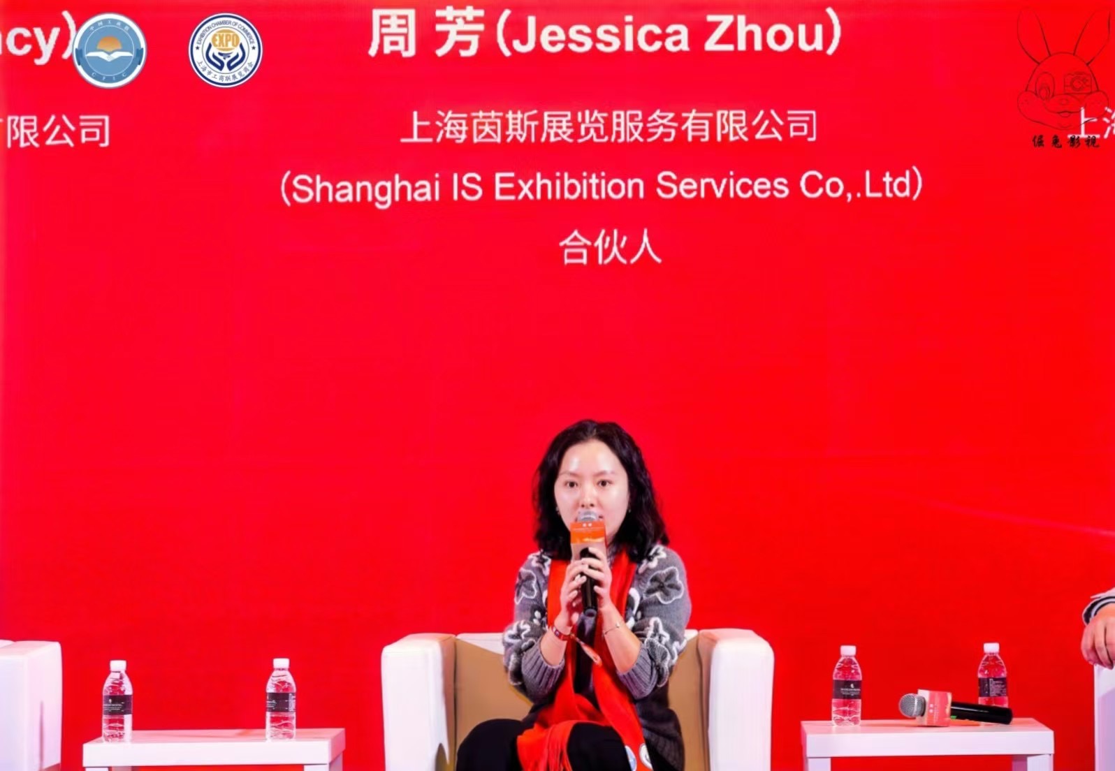 茵斯展览荣获上海市工商联展览商第一届第三次会员大会创新展览奖